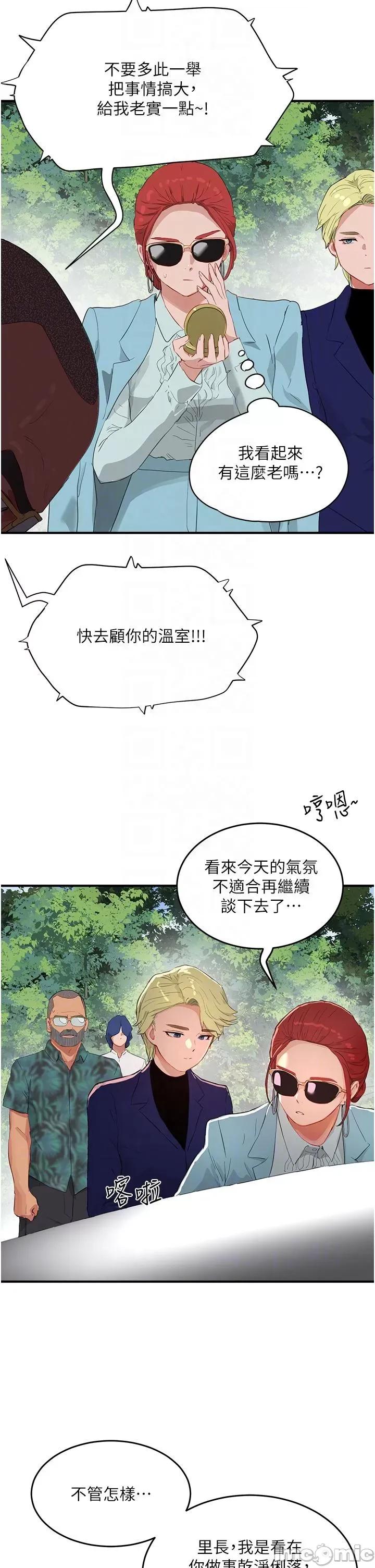 夏日深处 夏日深处65 第22页