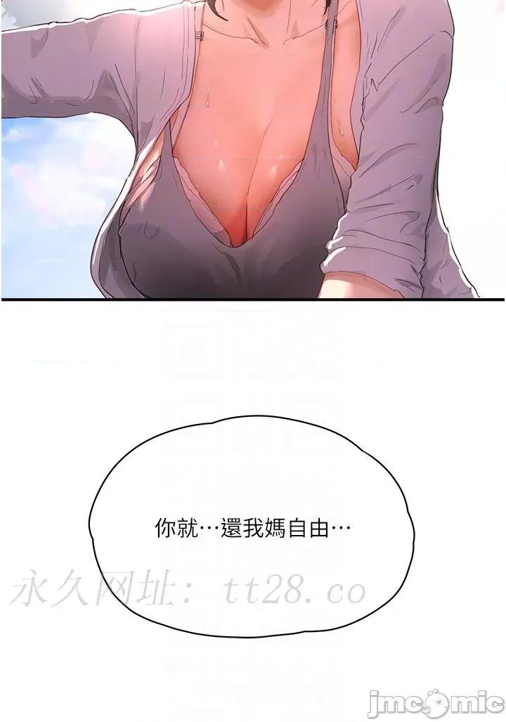 夏日深处 夏日深处65 第28页