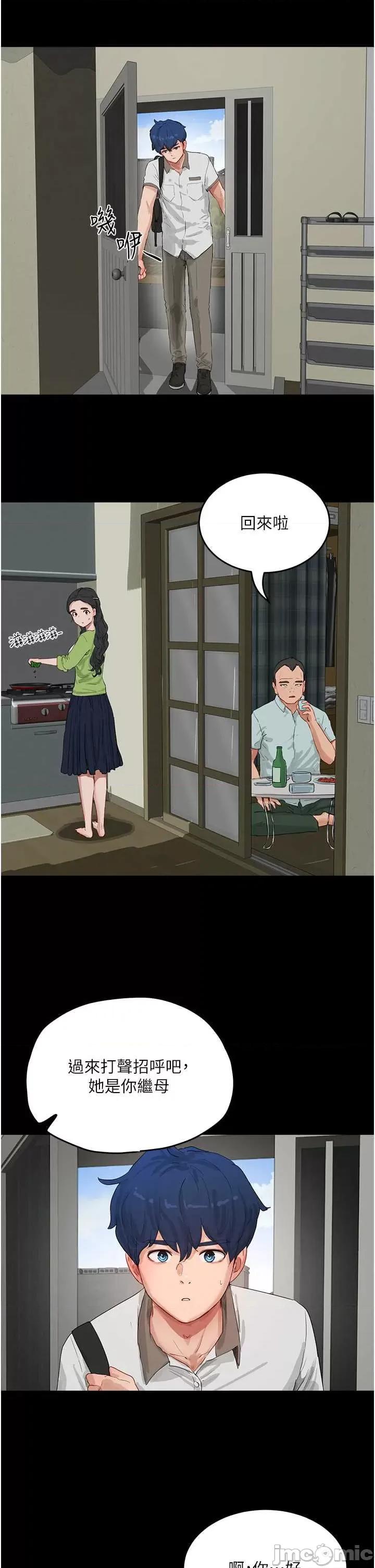 夏日深处 夏日深处66 第2页