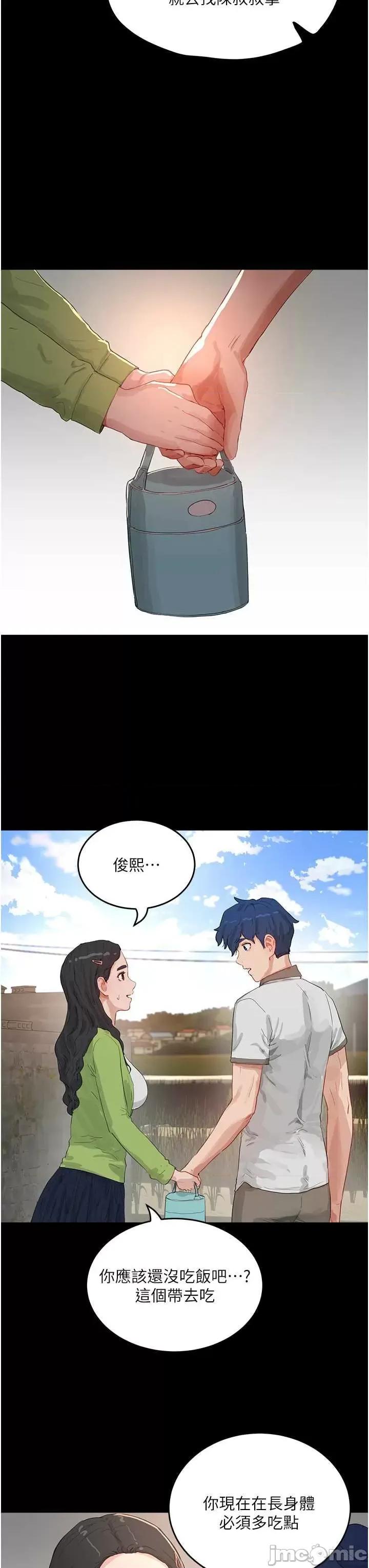 夏日深处 夏日深处66 第4页