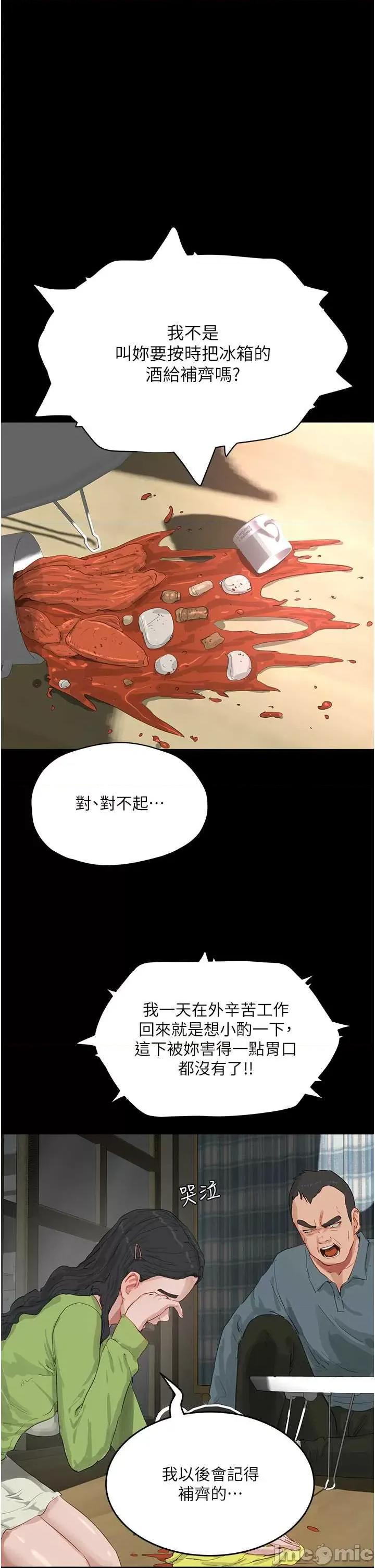 夏日深处 夏日深处66 第6页