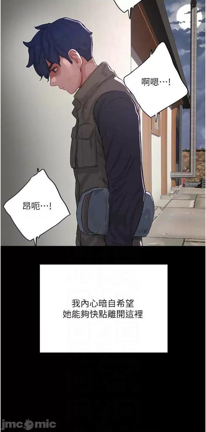 夏日深处 夏日深处66 第9页