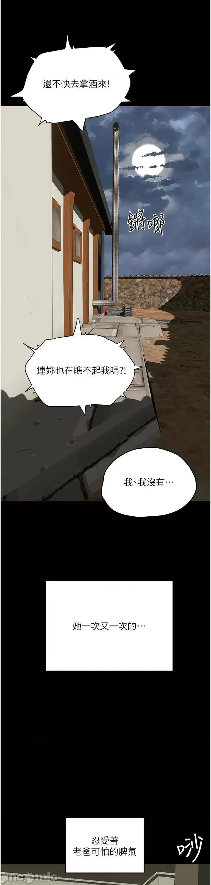 夏日深处 夏日深处66 第14页
