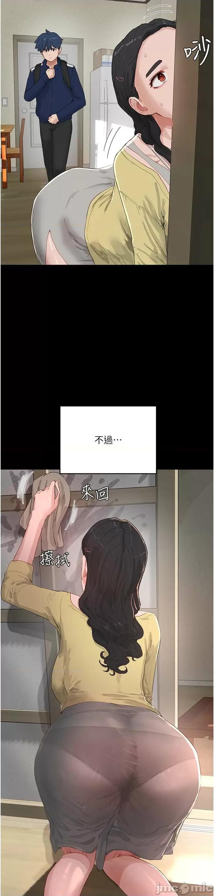 夏日深处 夏日深处66 第15页