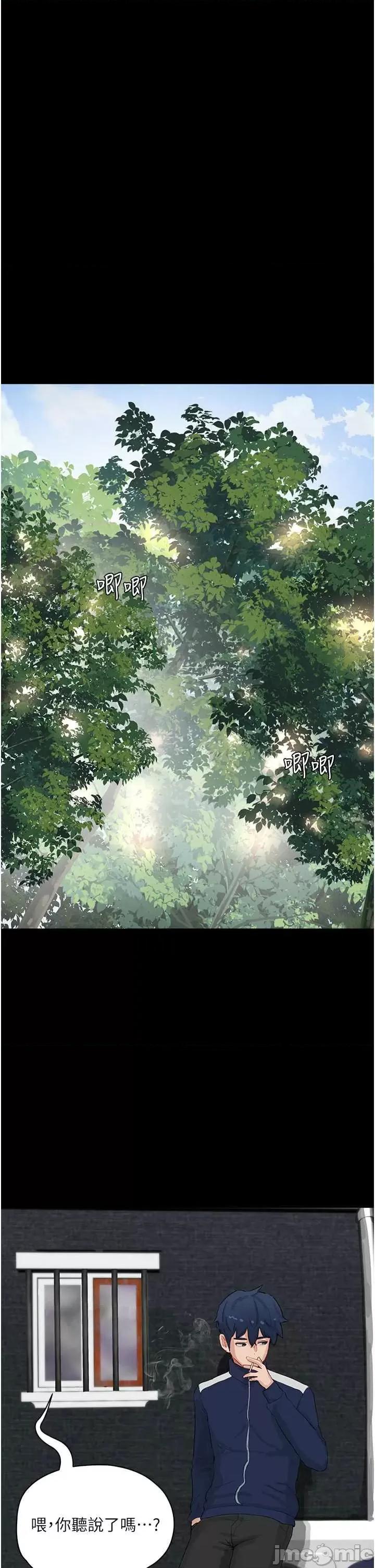 夏日深处 夏日深处66 第18页