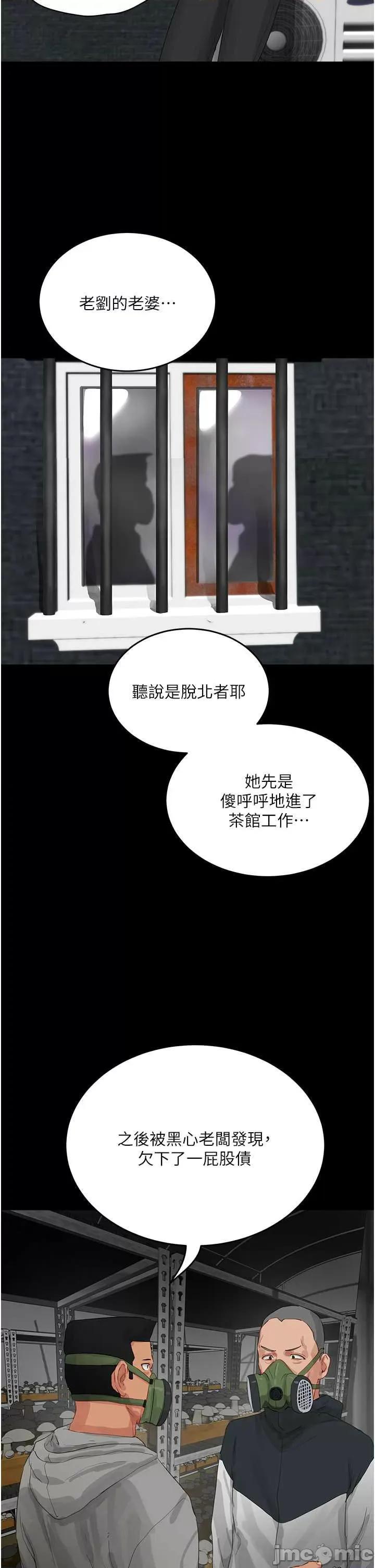夏日深处 夏日深处66 第19页