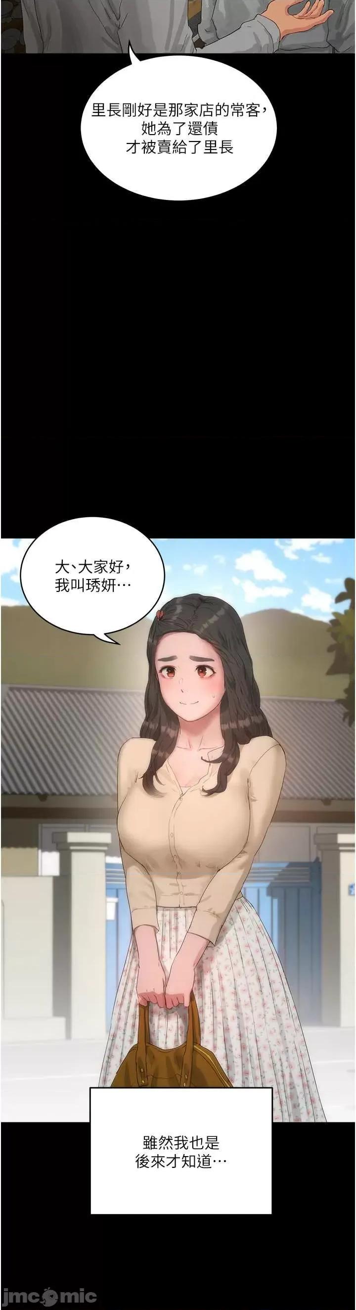 夏日深处 夏日深处66 第20页