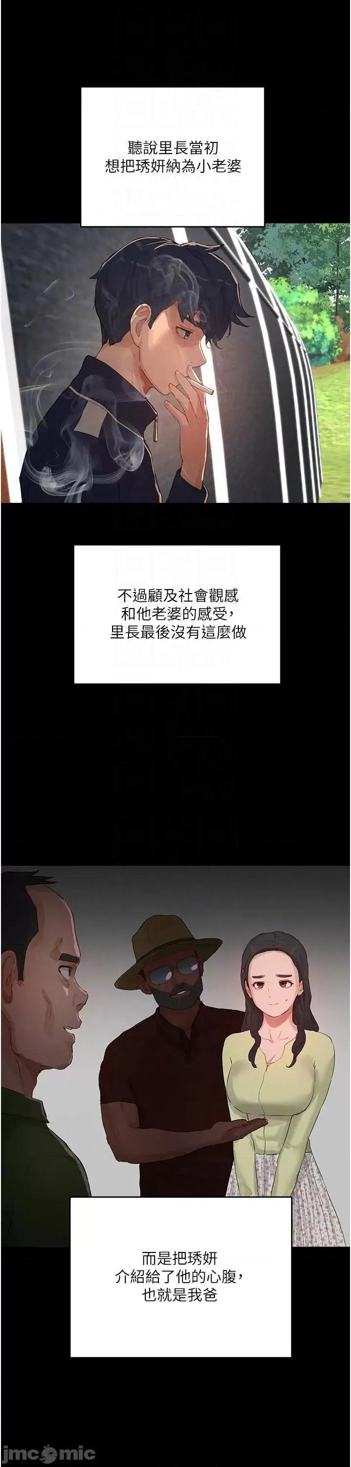 夏日深处 夏日深处66 第21页