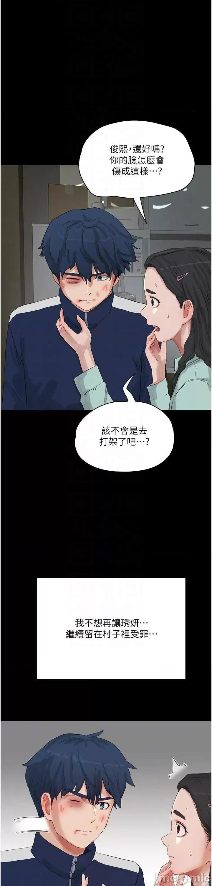 夏日深处 夏日深处66 第25页