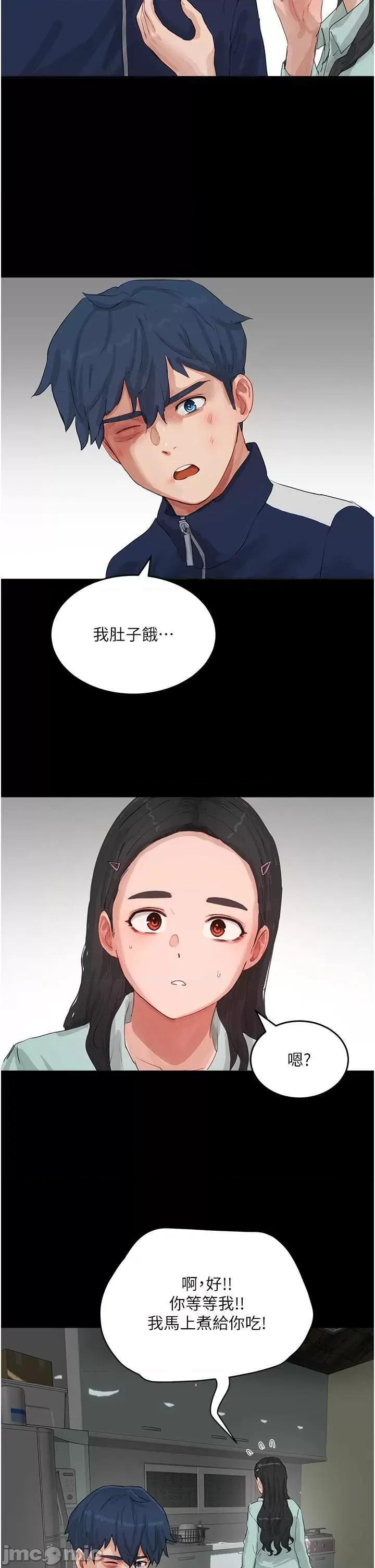 夏日深处 夏日深处66 第26页