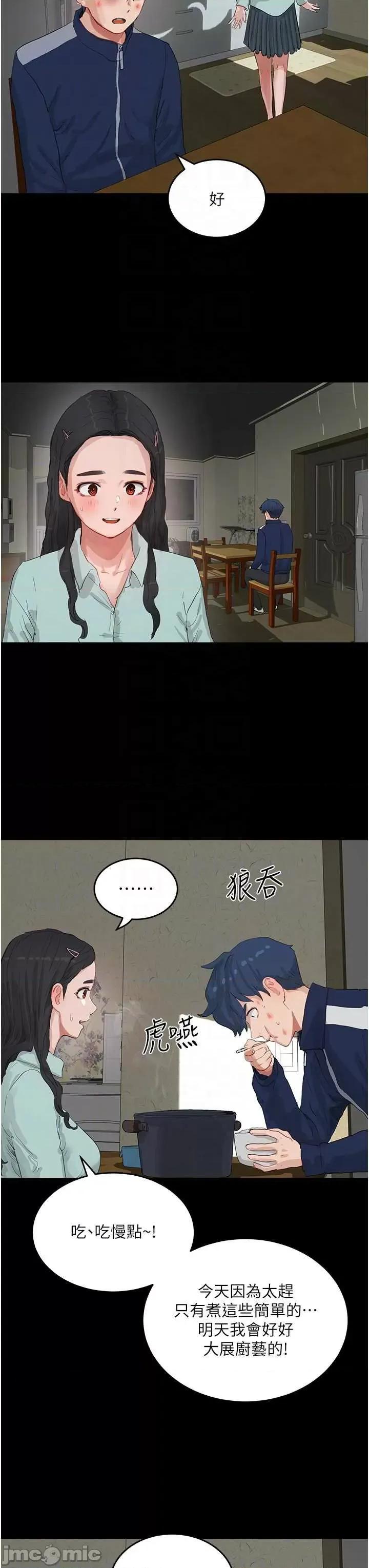 夏日深处 夏日深处66 第27页