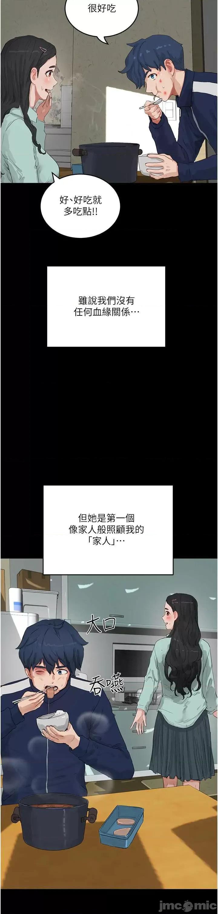 夏日深处 夏日深处66 第28页