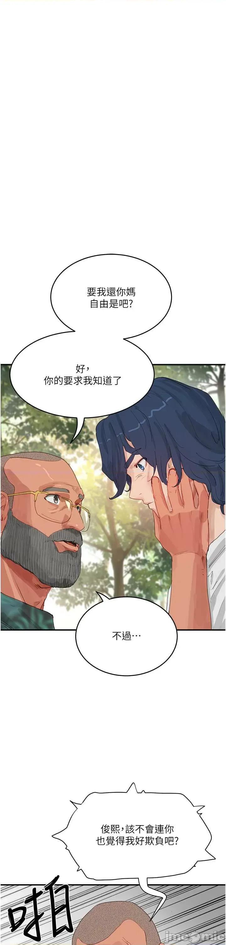 夏日深处 夏日深处66 第30页