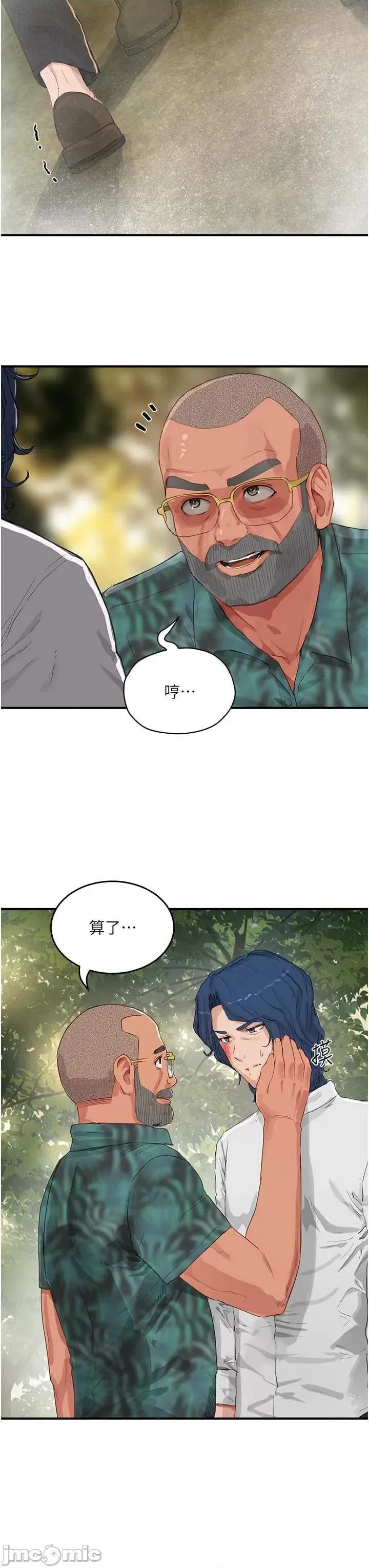 夏日深处 夏日深处66 第32页