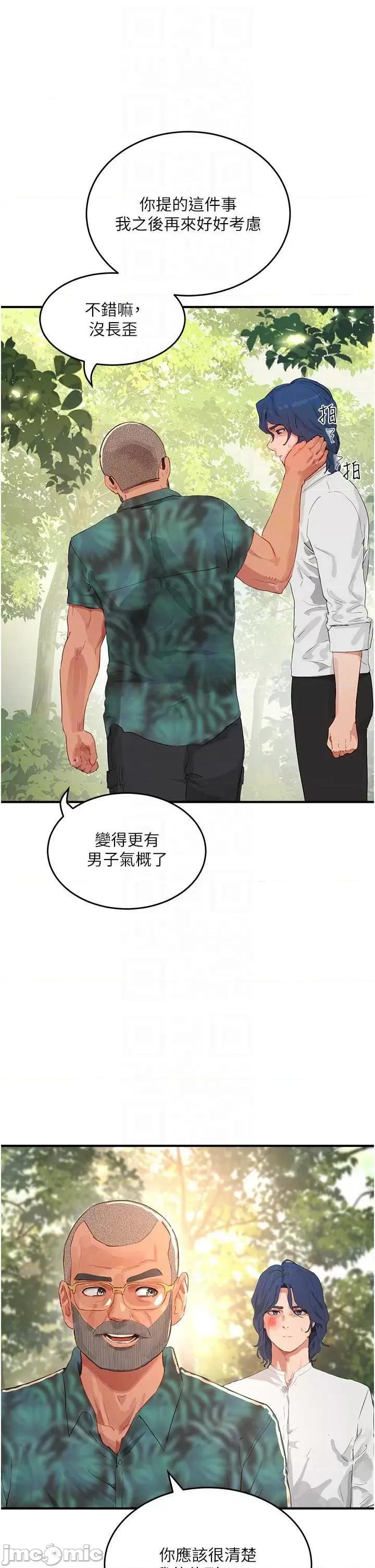 夏日深处 夏日深处66 第33页