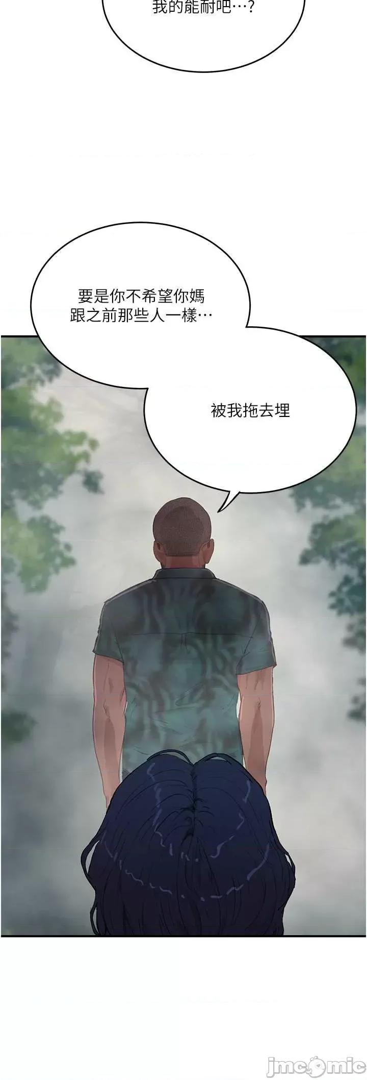 夏日深处 夏日深处66 第34页