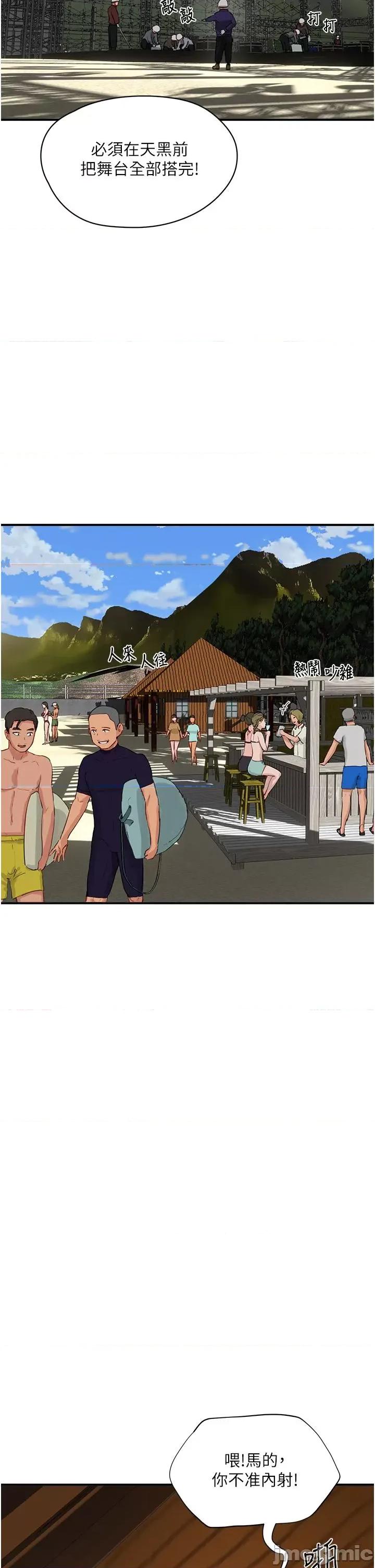 夏日深处 夏日深处 67 第2页
