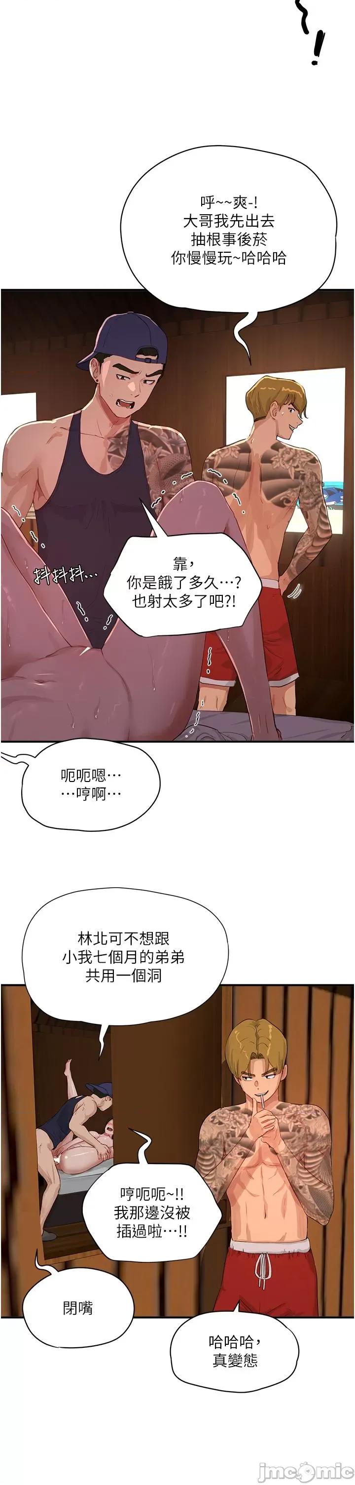 夏日深处 夏日深处 67 第5页