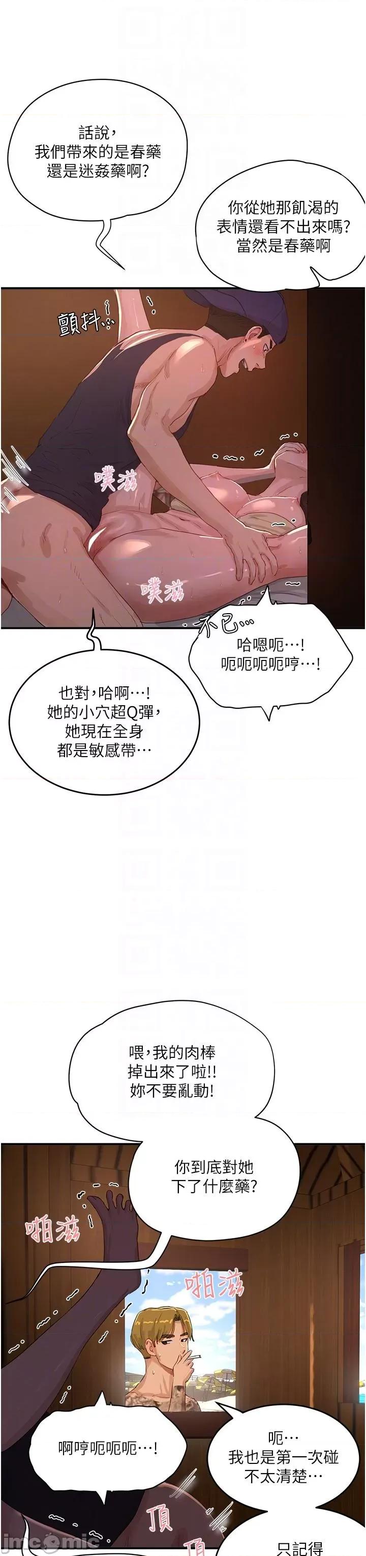 夏日深处 夏日深处 67 第6页