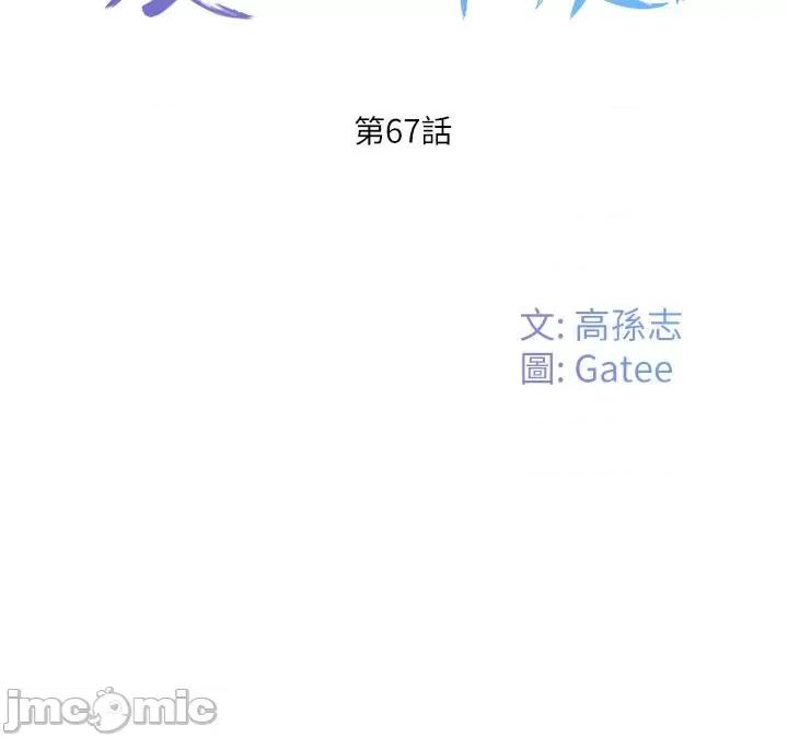 夏日深处 夏日深处 67 第8页