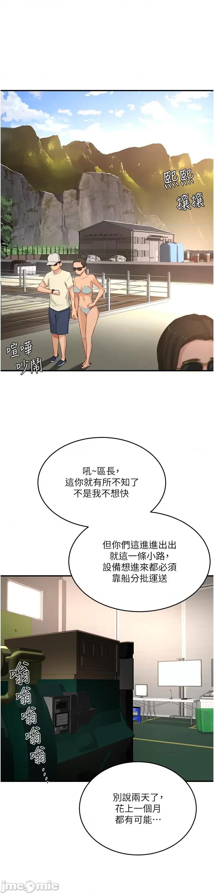 夏日深处 夏日深处 67 第9页