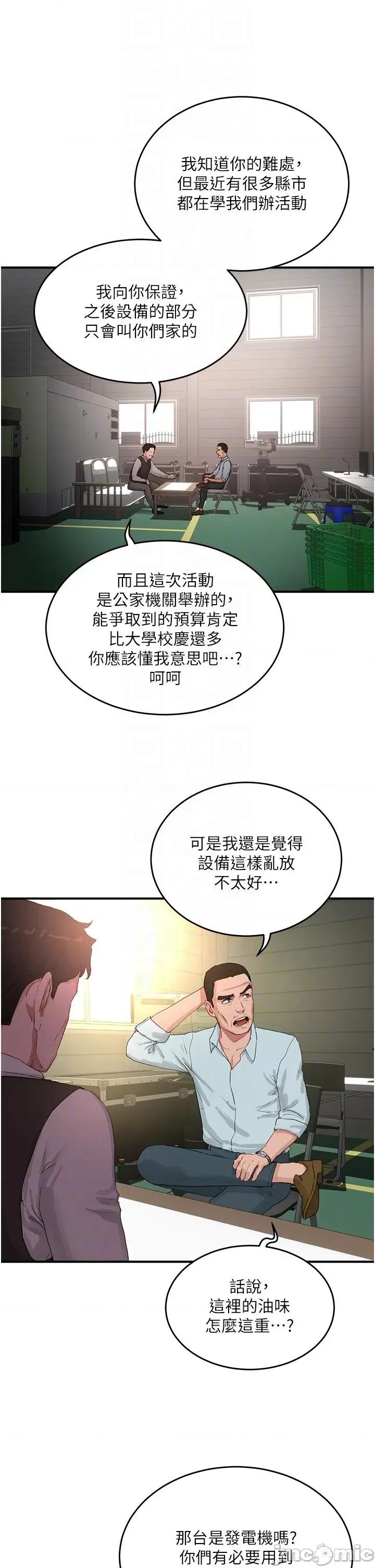 夏日深处 夏日深处 67 第10页