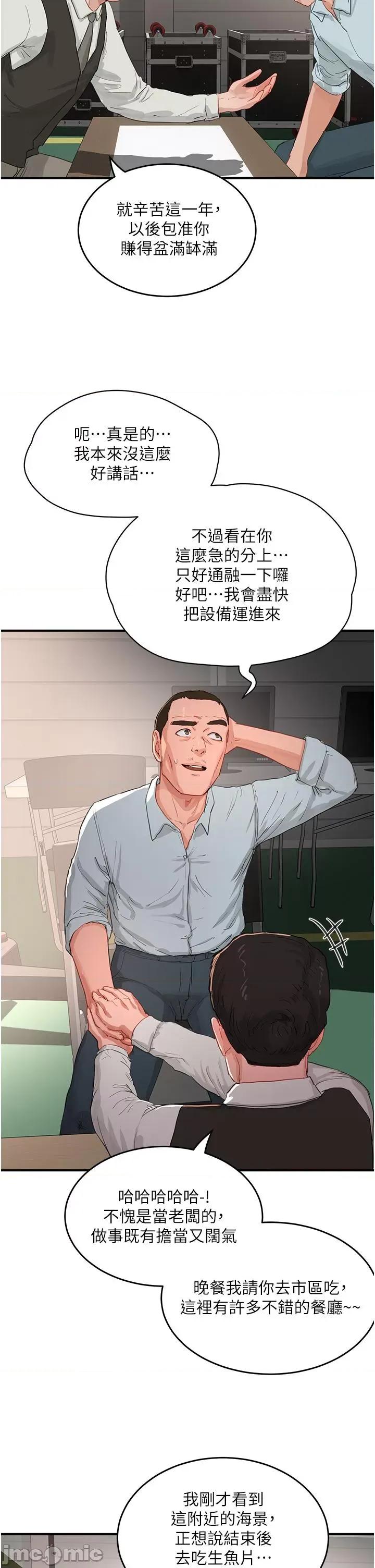 夏日深处 夏日深处 67 第12页