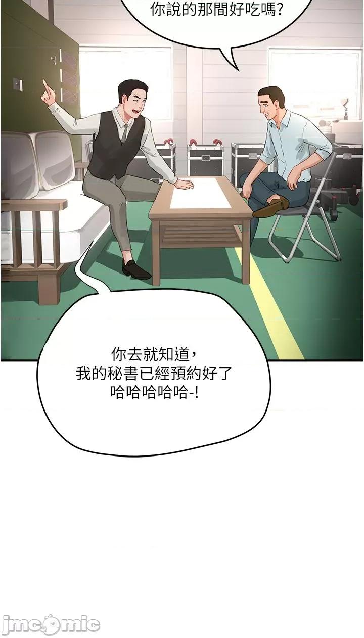 夏日深处 夏日深处 67 第13页