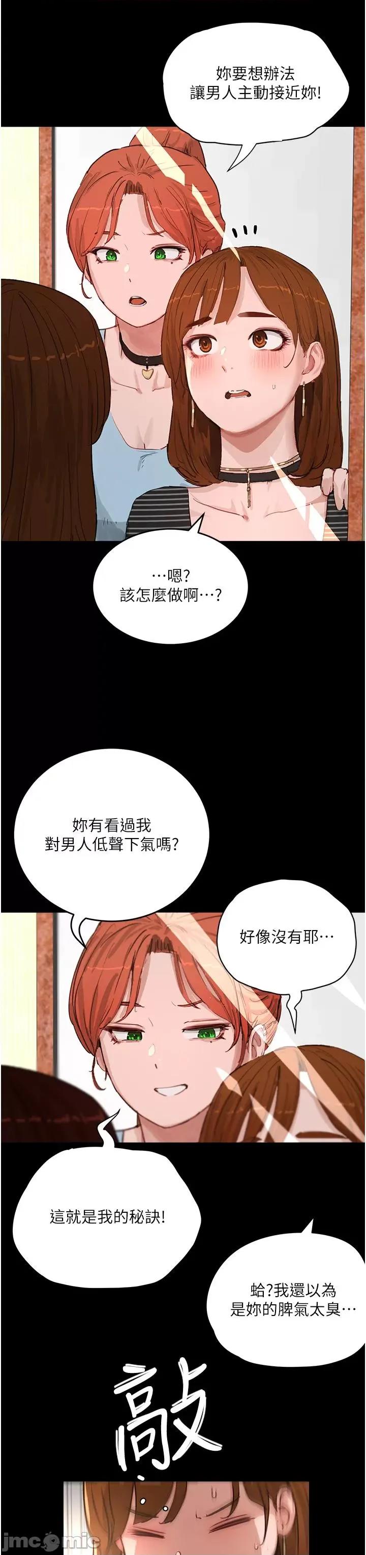 夏日深处 夏日深处 67 第20页