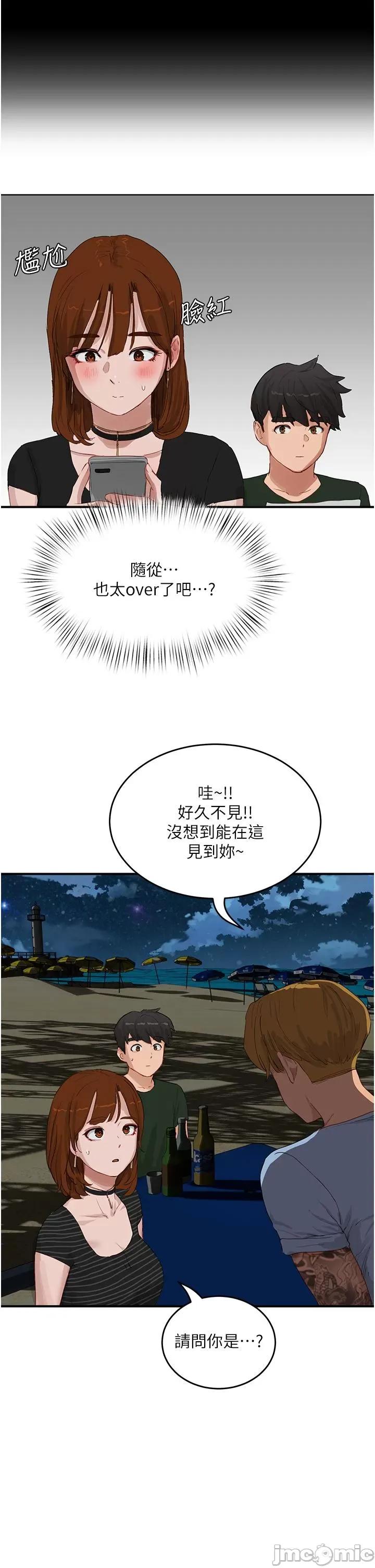 夏日深处 夏日深处 67 第23页