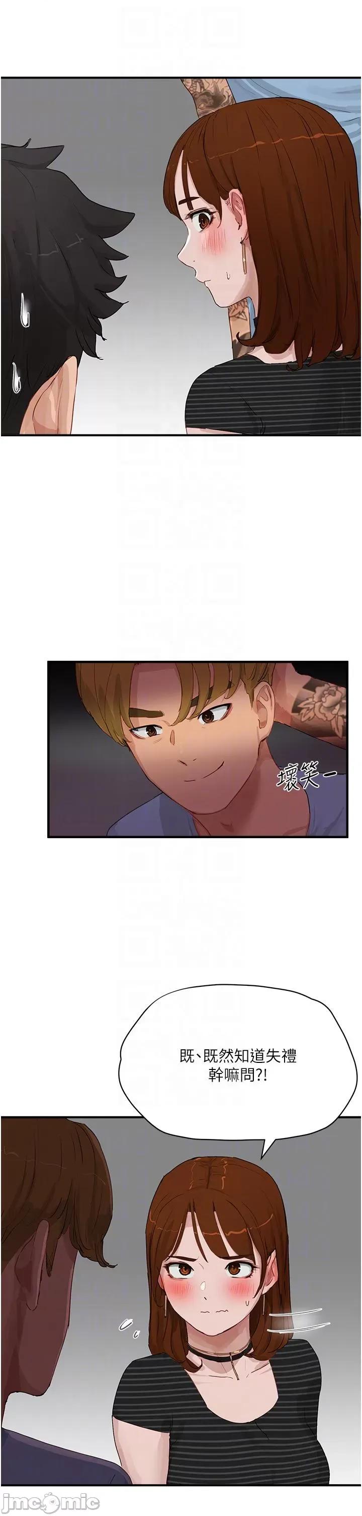 夏日深处 夏日深处 67 第26页