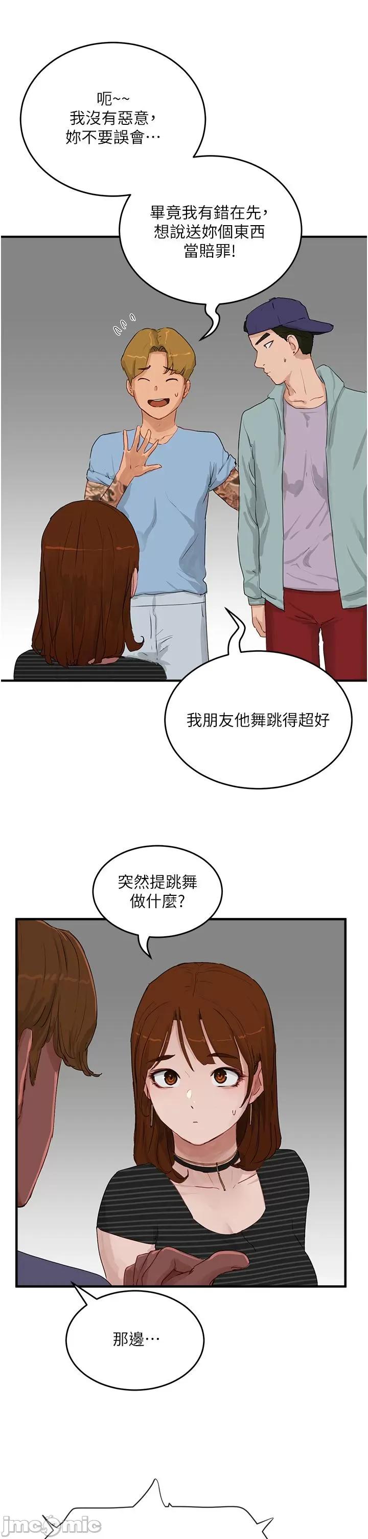 夏日深处 夏日深处 67 第27页