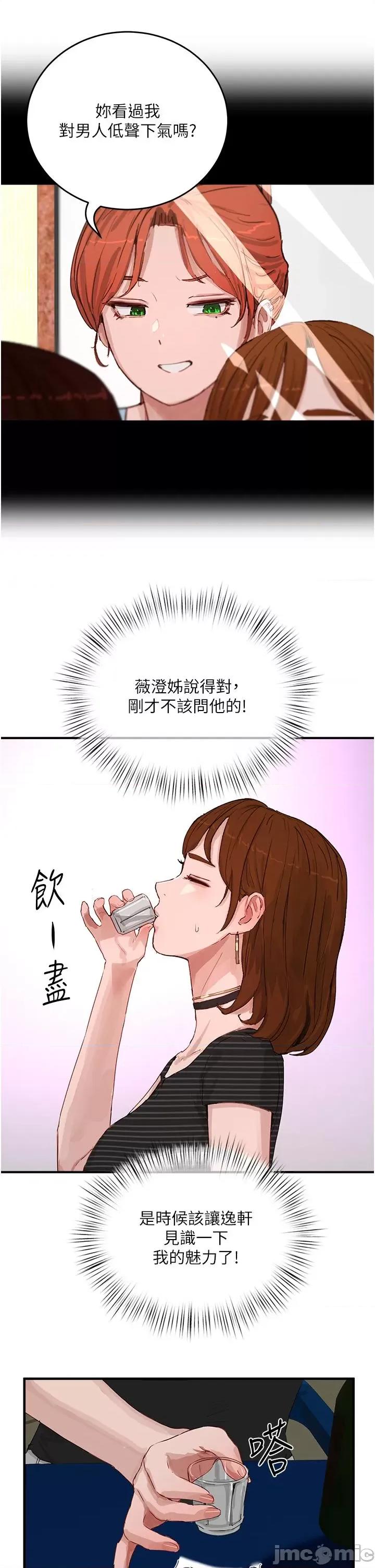夏日深处 夏日深处 67 第31页