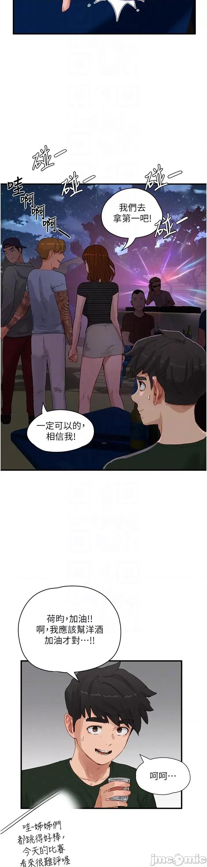 夏日深处 夏日深处 67 第32页