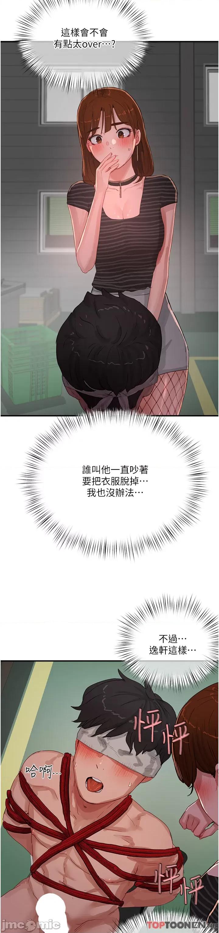 夏日深处 夏日深处第68话 爱上SM的荷昀 第23页