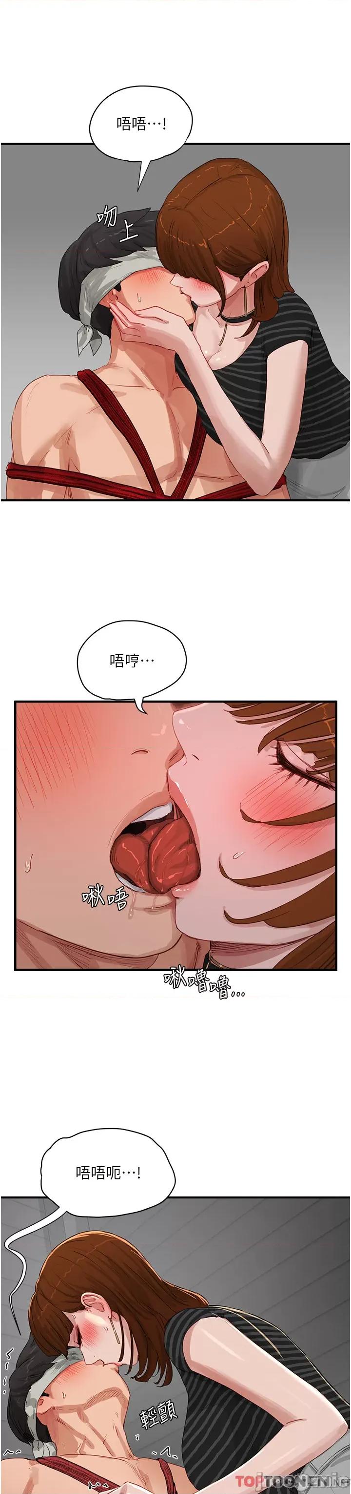夏日深处 夏日深处第68话 爱上SM的荷昀 第27页