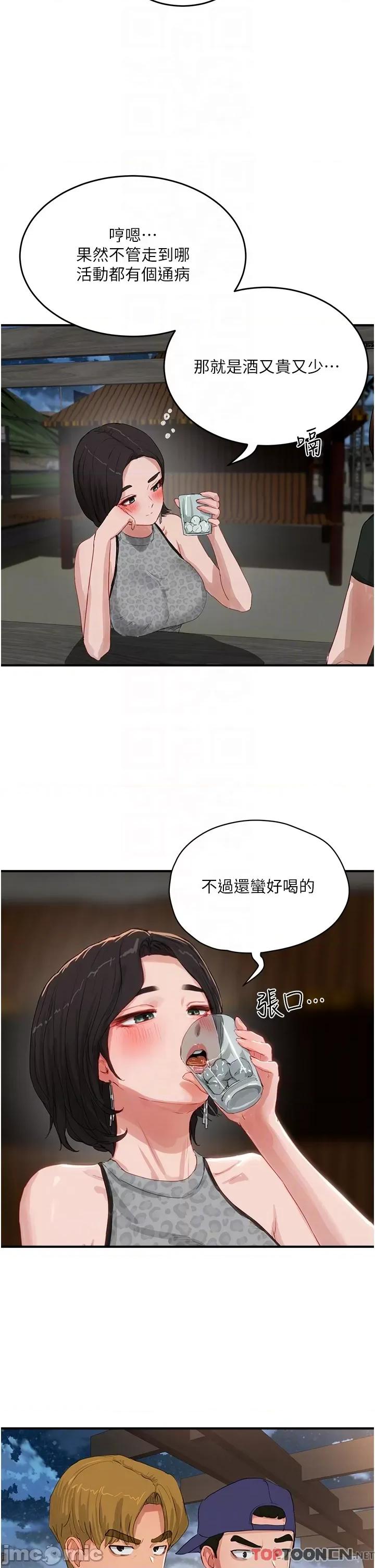 夏日深处 夏日深处第68话 爱上SM的荷昀 第30页