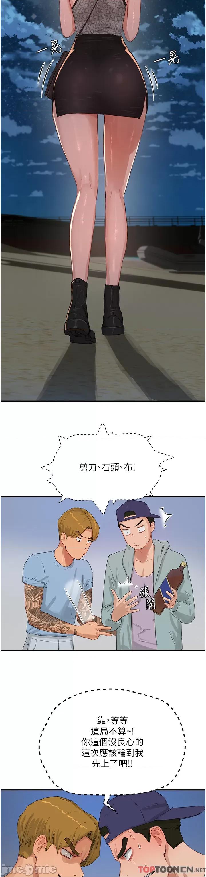 夏日深处 夏日深处第 69 第3页