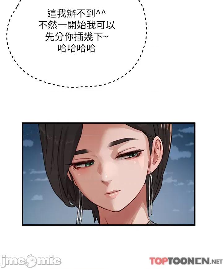 夏日深处 夏日深处第 69 第5页