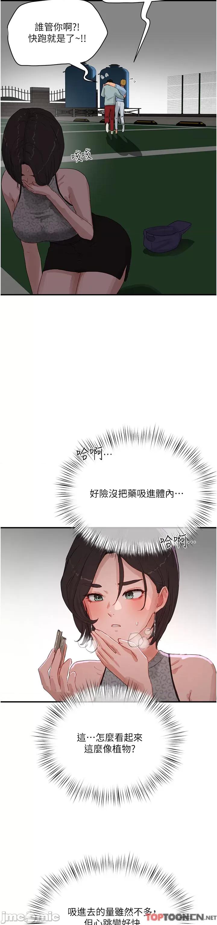 夏日深处 夏日深处第 69 第16页