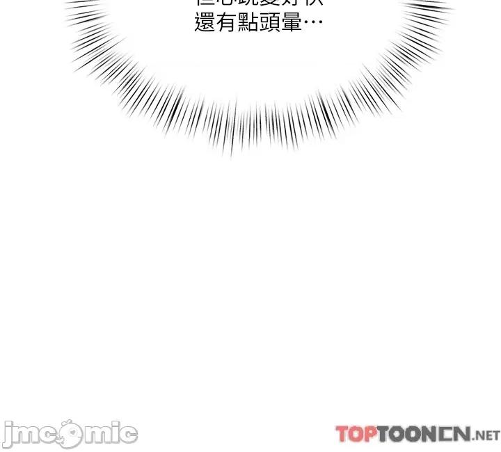 夏日深处 夏日深处第 69 第17页