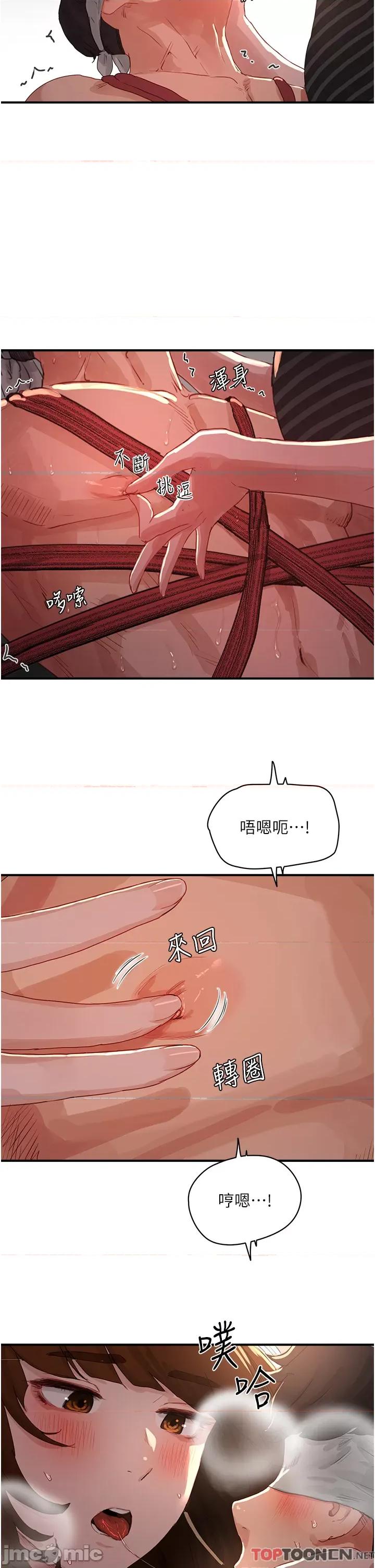 夏日深处 夏日深处第 69 第19页