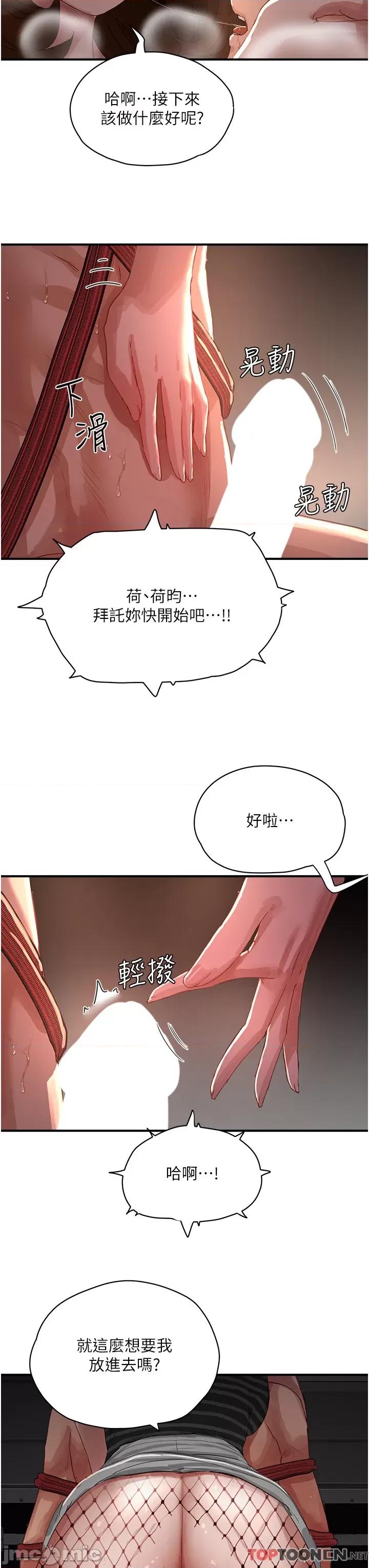 夏日深处 夏日深处第 69 第20页