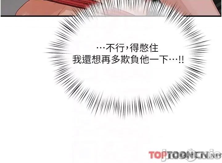 夏日深处 夏日深处第 69 第22页