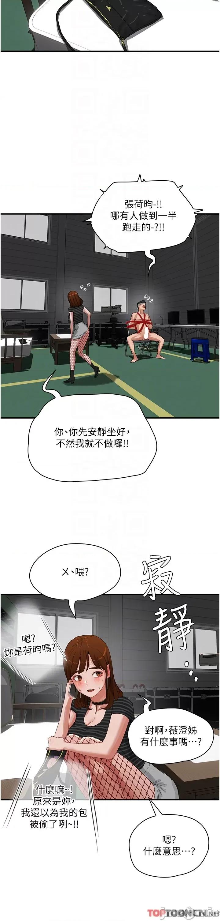 夏日深处 夏日深处第 69 第24页