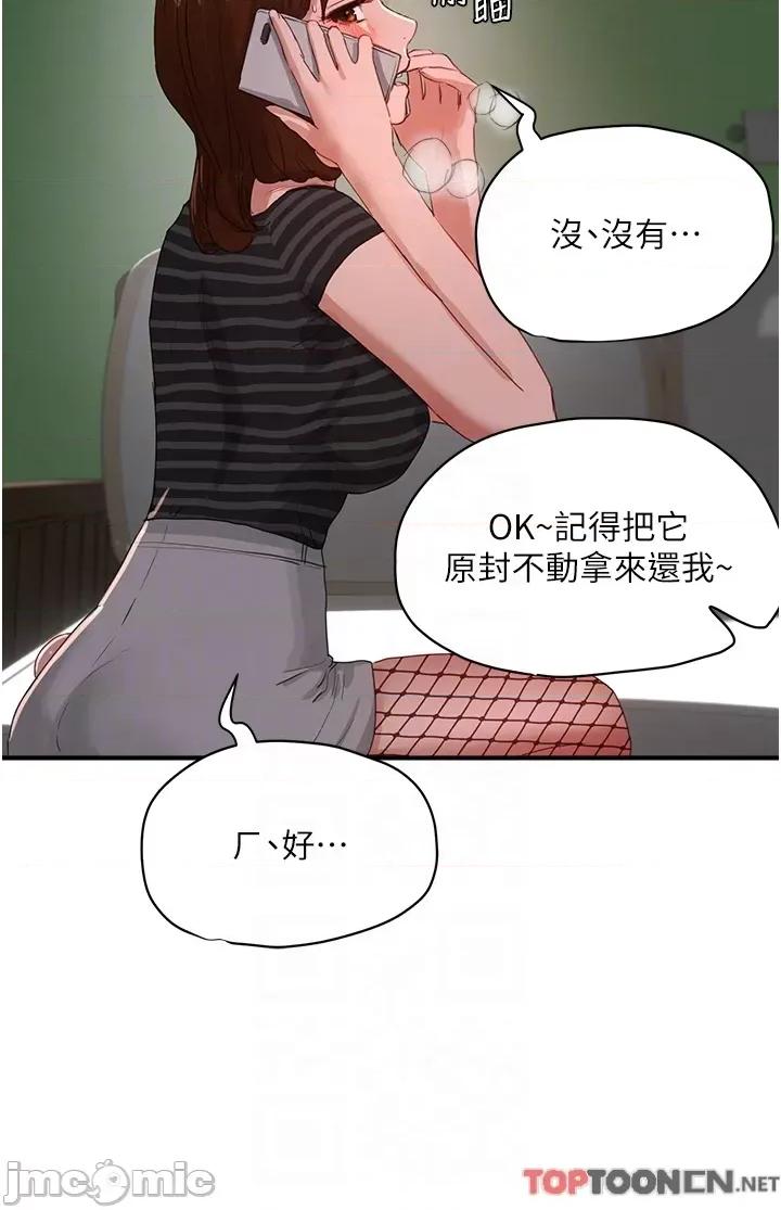 夏日深处 夏日深处第 69 第26页