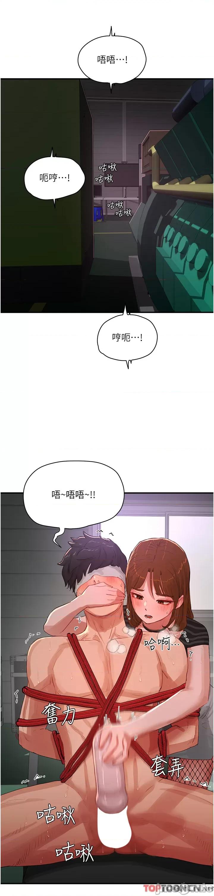夏日深处 夏日深处第 69 第27页