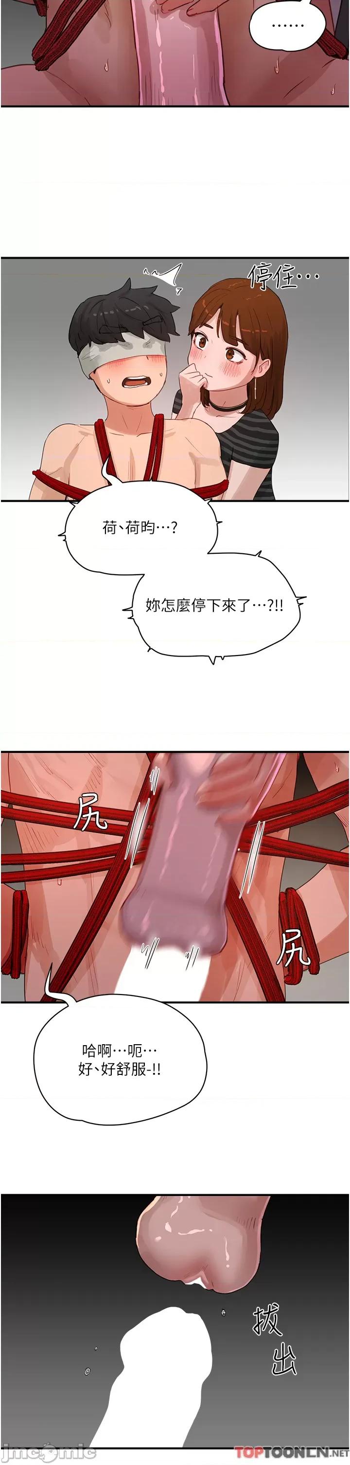 夏日深处 夏日深处第 69 第31页