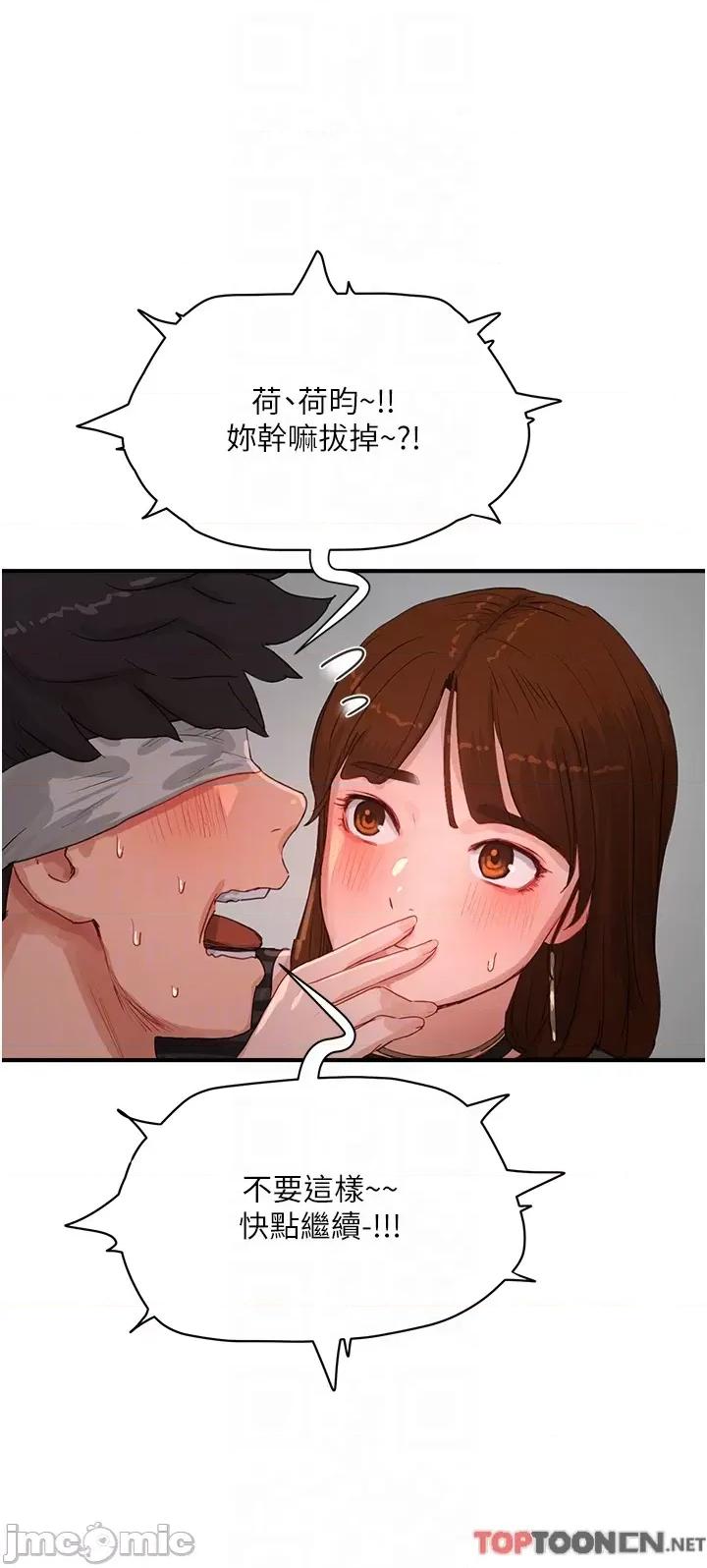 夏日深处 夏日深处第 69 第32页