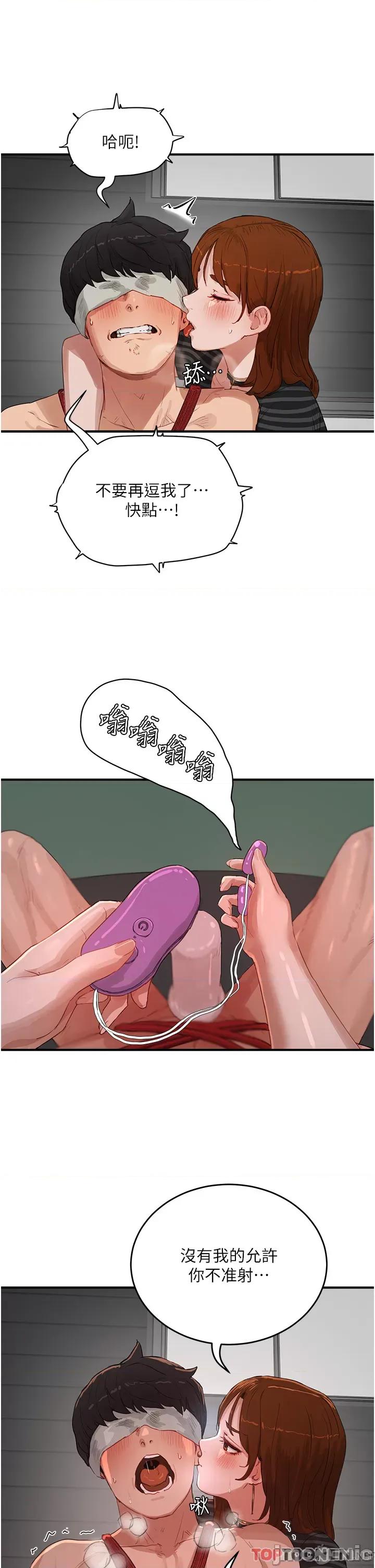 夏日深处 夏日深处第 69 第33页